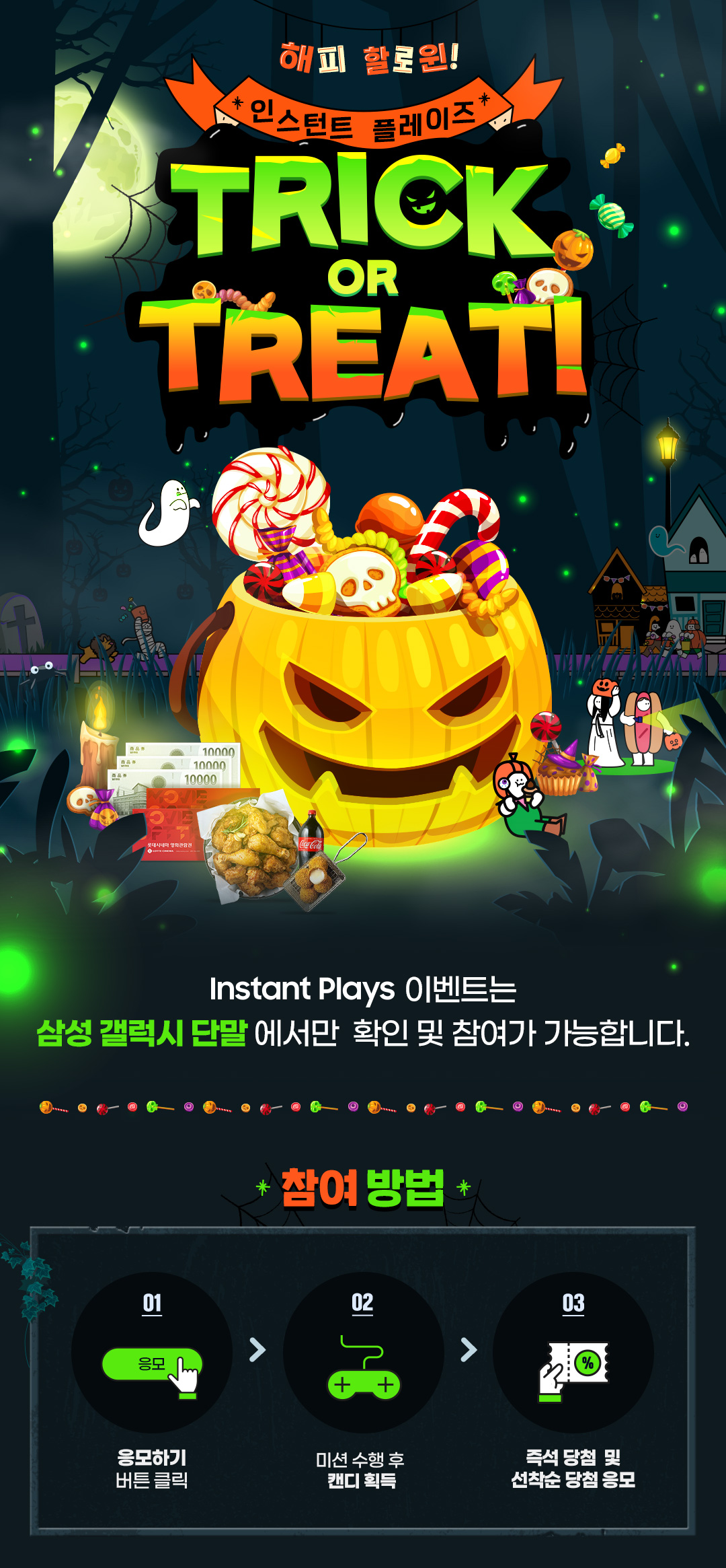 기다림이 무료한 순간 이럴 때 겜하면서 기다릴겜! Instant Plays 영상 공유 이벤트 기간 : 12.10 ~ 01.26, 발표 : 매주 금요일