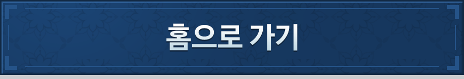 홈으로 가기