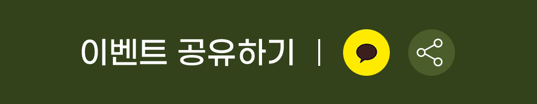 이벤트 공유하기