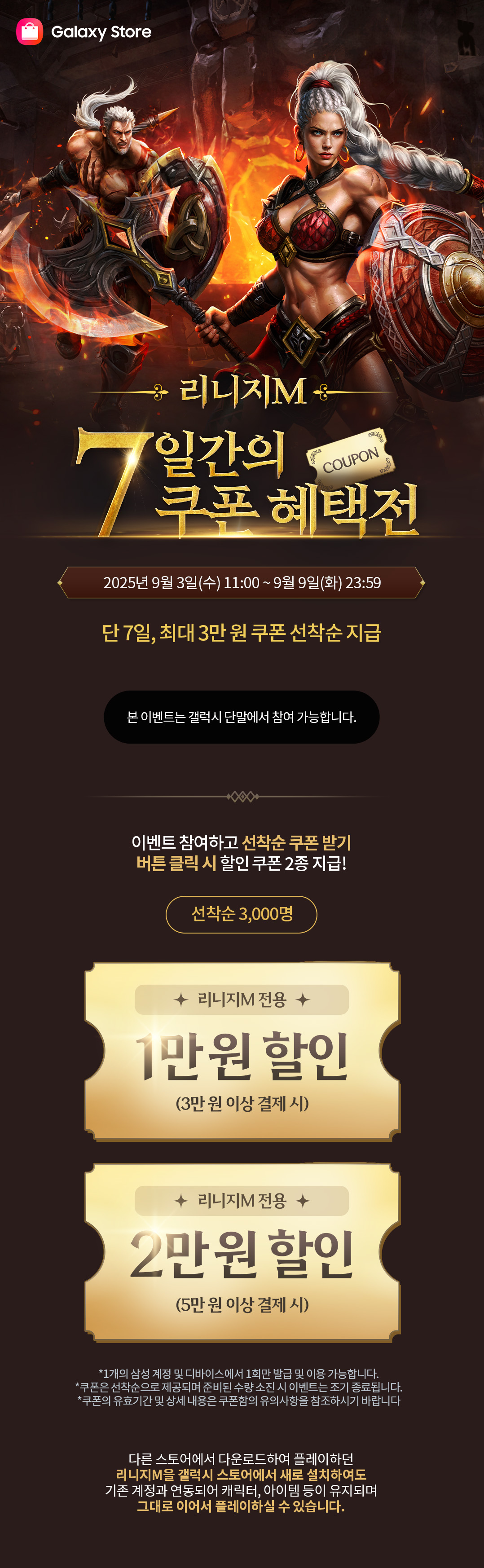 갤스로 집갤하라! 한 달 동안의 누적 결제 금액에 따라 멤버십 포인트와 할인쿠폰을 받아가세요.