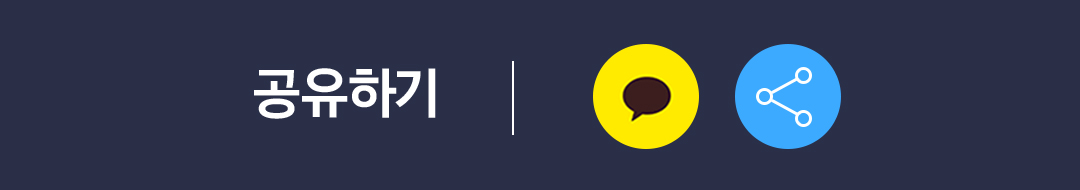 이벤트 공유하기