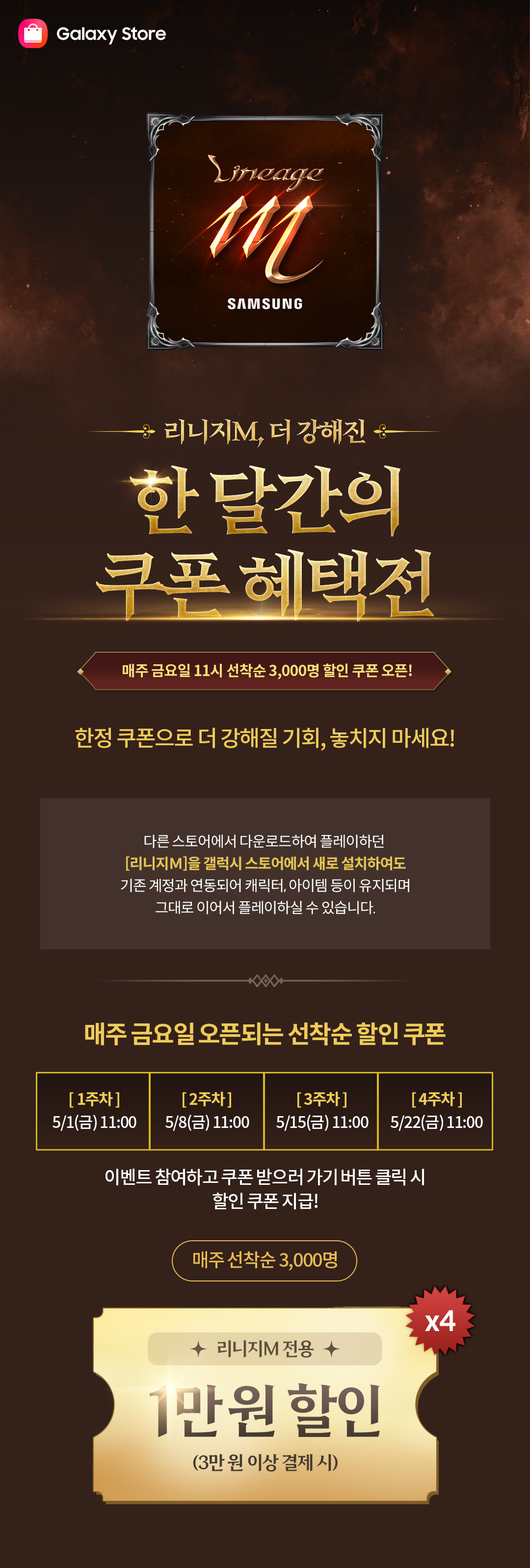 갤스로 집갤하라! 한 달 동안의 누적 결제 금액에 따라 멤버십 포인트와 할인쿠폰을 받아가세요.